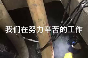 盐城电梯井堵漏施工